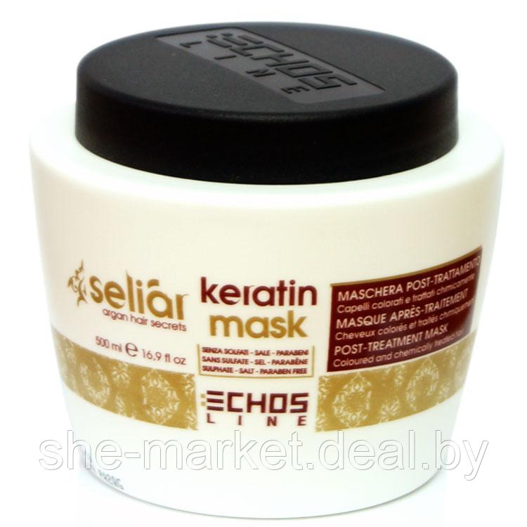 Восстанавливающая маска с маслом Аргании и кератином SELIAR KERATIN MASK, 500мл (Echosline) - фото 1 - id-p116766814