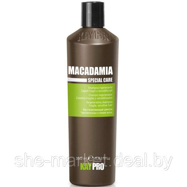 Восстанавливающий шампунь с маслом макадамии для ломких волос Macadamia Special Care, 350мл (KayPro) - фото 1 - id-p119032501