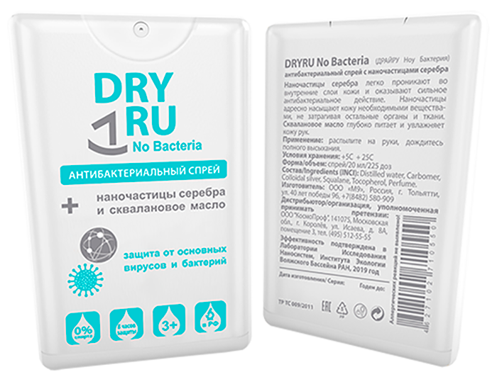 Dry RU No Bacteria (Карманный формат) - фото 2 - id-p119038476