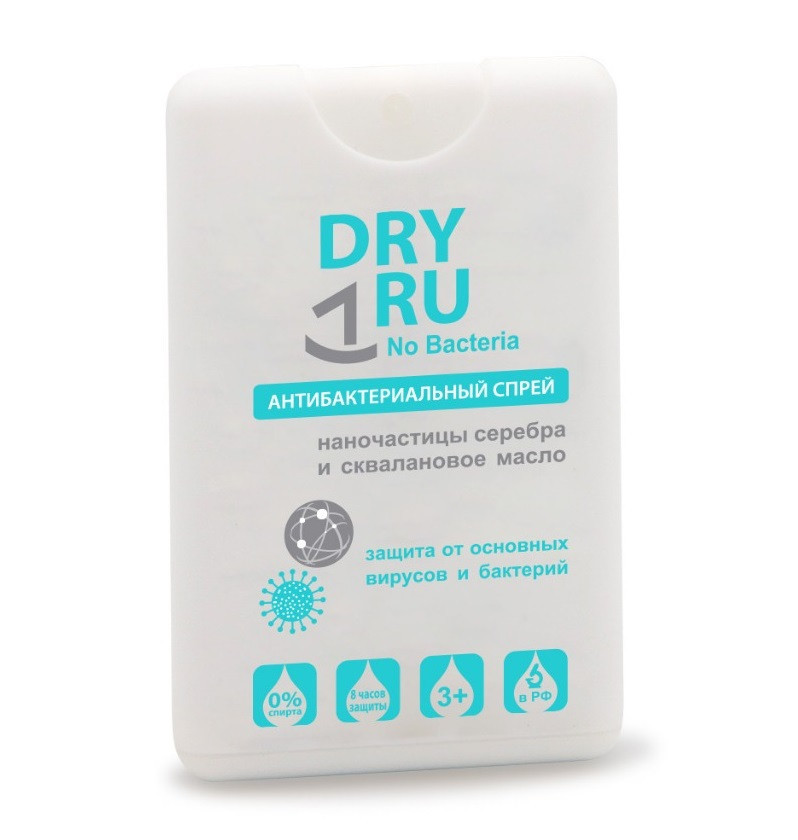 Dry RU No Bacteria (Карманный формат) - фото 1 - id-p119038476