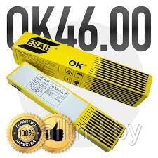 Электроды сварочные OK 46.00 Ø 2.5 (5.3 кг) пр-во РФ, ESAB-SVEL