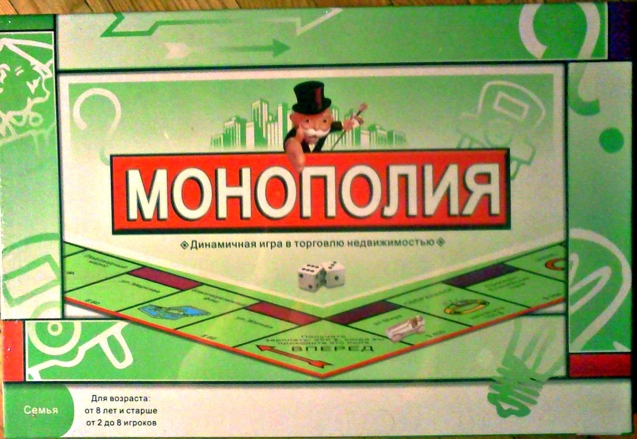 Настольная экономическая игра «Монополия» Monopoly - фото 2 - id-p7331646