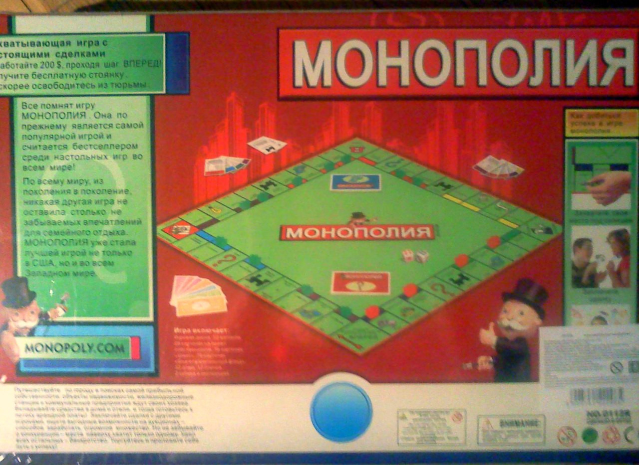 Настольная экономическая игра «Монополия» Monopoly - фото 3 - id-p7331646