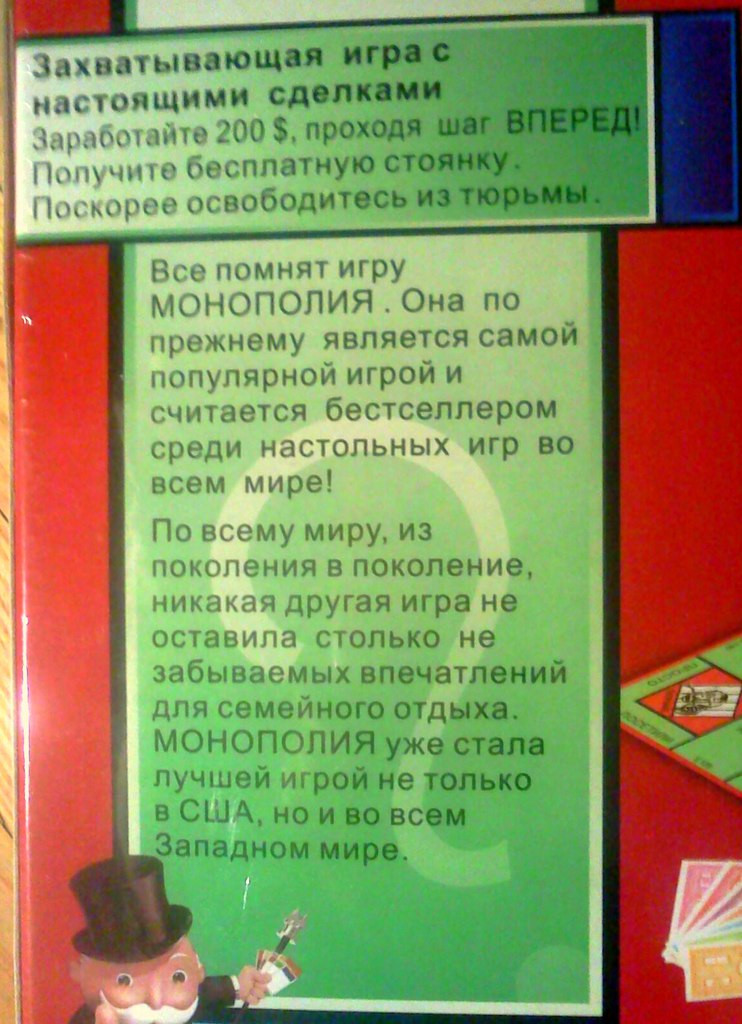 Настольная экономическая игра «Монополия» Monopoly - фото 4 - id-p7331646