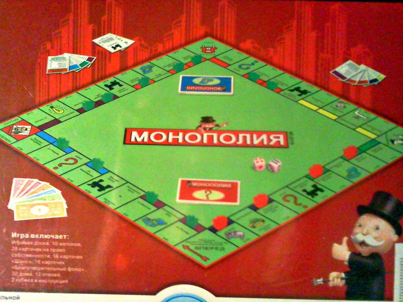 Настольная экономическая игра «Монополия» Monopoly - фото 5 - id-p7331646