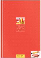 Книга учета OfficeSpace А4, 96 листов, клетка, твердый переплет, ламинация, блок офсет, арт.CL-98-71