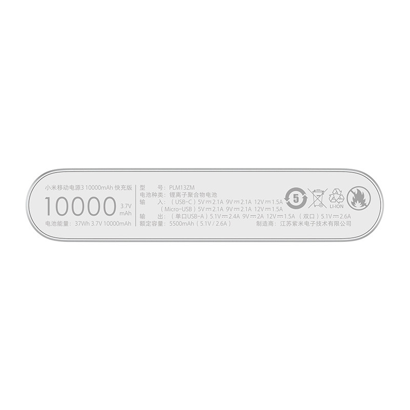 10000mAh Mi 18W Fast Charge Power Bank 3 Silver (PLM13ZM) - фото 5 - id-p119042703