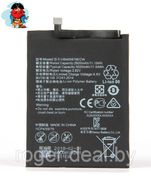 Аккумулятор для Huawei Nova (G9) (CAN-L11) (HB405979ECW) оригинальный - фото 1 - id-p71614124