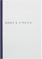 Книга учета inФормат 210*297 мм, 60 л., клетка, корешок синий