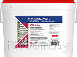 Таблетки для ополаскивания ABAT (Абат) PR TABS для пароконвектоматов и конвекционных печей 100 шт