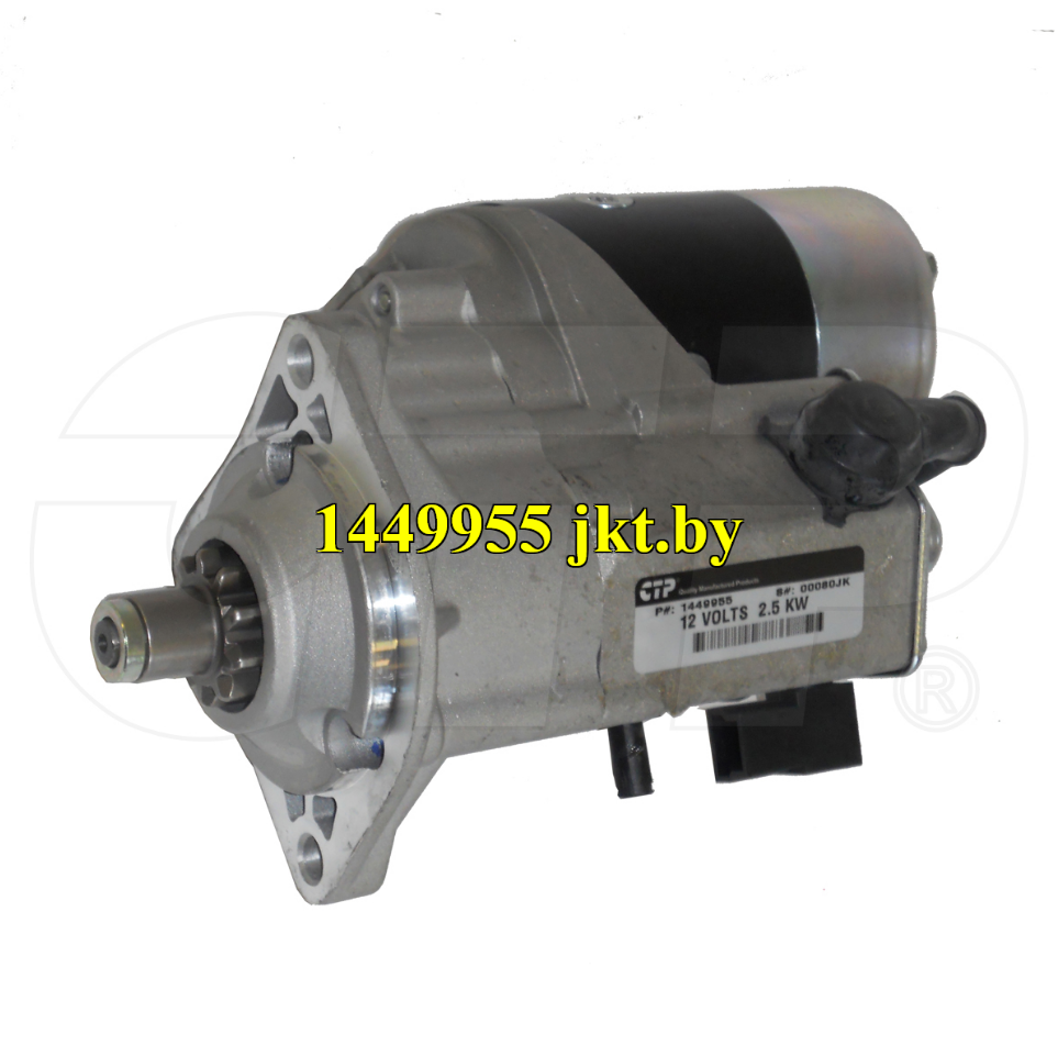 1449955   стартер Electrical Starting Motors