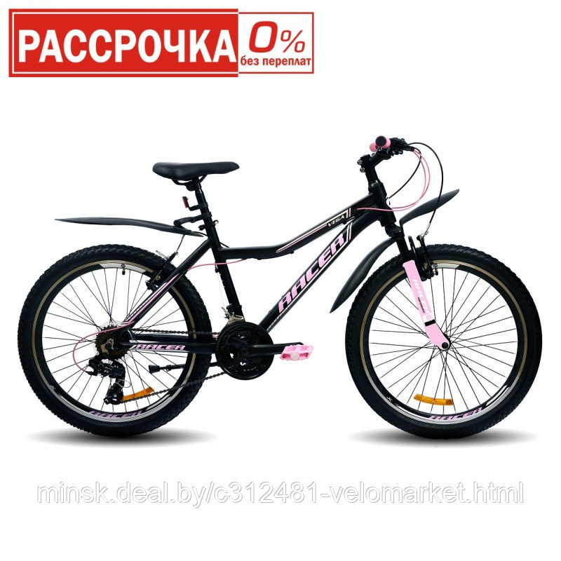 Велосипед RACER VEGA 24 (2020) - фото 1 - id-p119033299