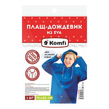 Плащ-дождевик полиэтиленовый синий EVA на кнопках прочный (стоимость без НДС)