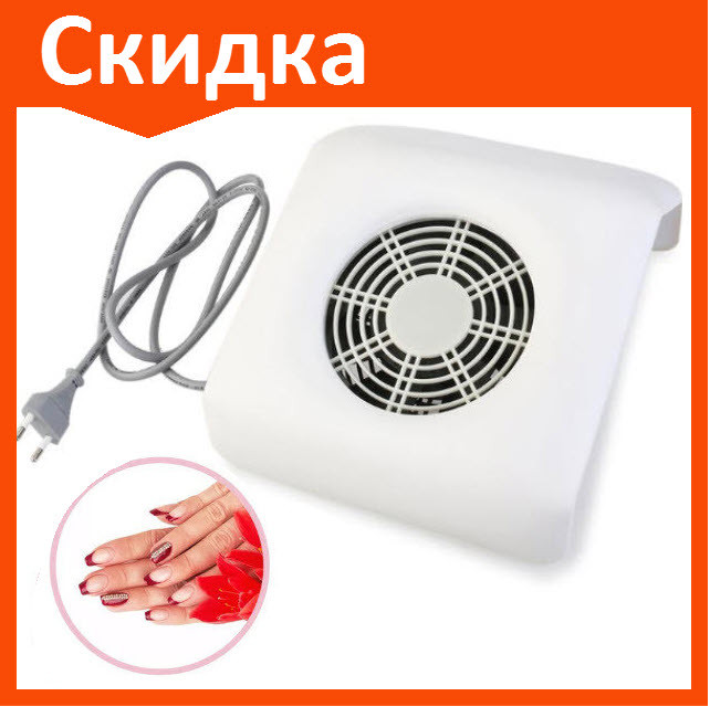 Пылесос для маникюра DС 238c 40W вытяжка белый - фото 1 - id-p100396083