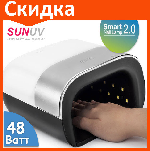 Лампа для маникюра SUNUV Sun 3 48W Smart 2.0 для сушки ногтей - фото 1 - id-p88450916