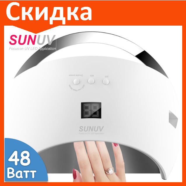 Лампа для маникюра SUNUV Sun 6 48W Smart 2.0 для сушки ногтей