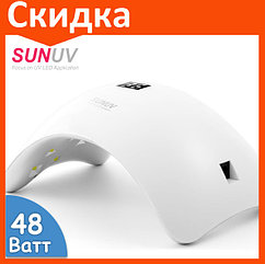 Лампа для маникюра SUNUV Sun 8 48W для сушки ногтей