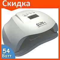 Лампа для маникюра SUN X 54W для сушки ногтей