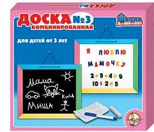 Игра детская настольная "Доска комбинированная-3"
