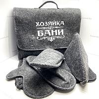 Банный набор в портфеле «Хозяйка бани» 5 в 1