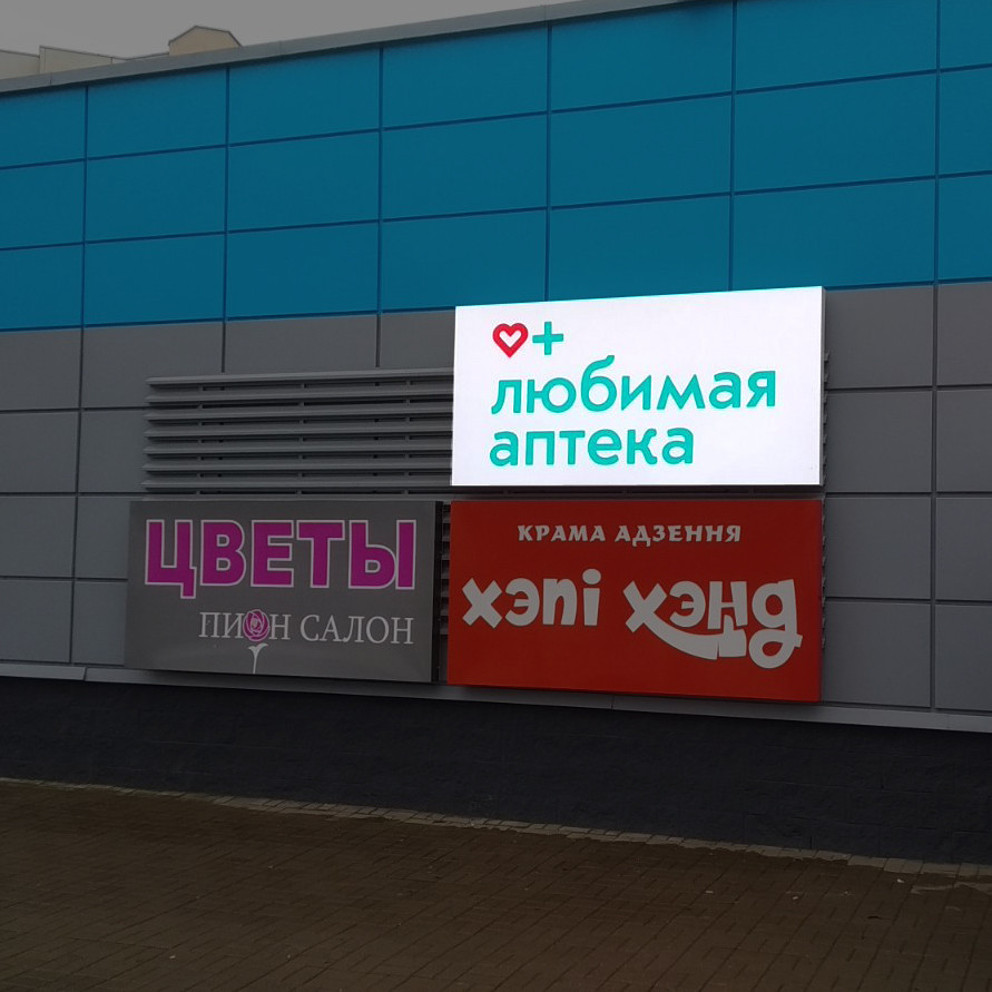 Световой односторонний короб со светодиодной подсветкой