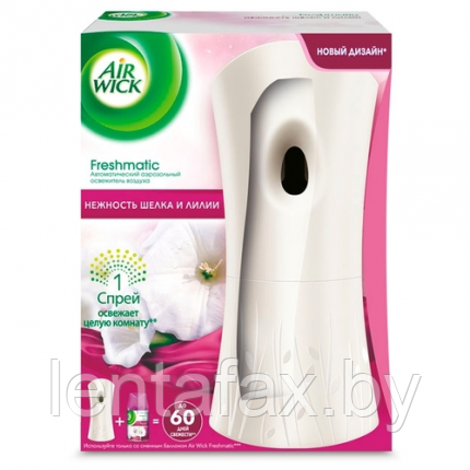 Освежитель воздуха Air wick Fresh Matic. ЦЕНА БЕЗ УЧЕТА НДС. - фото 1 - id-p90444699