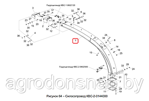 Трубопровод (силосопровод) КВС-2-0144010