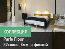 Коллекция Parfe floor