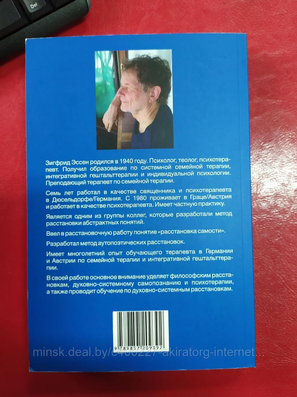 Книга "Любовь к себе как искусство жизни. Путь системно-духовной практики"