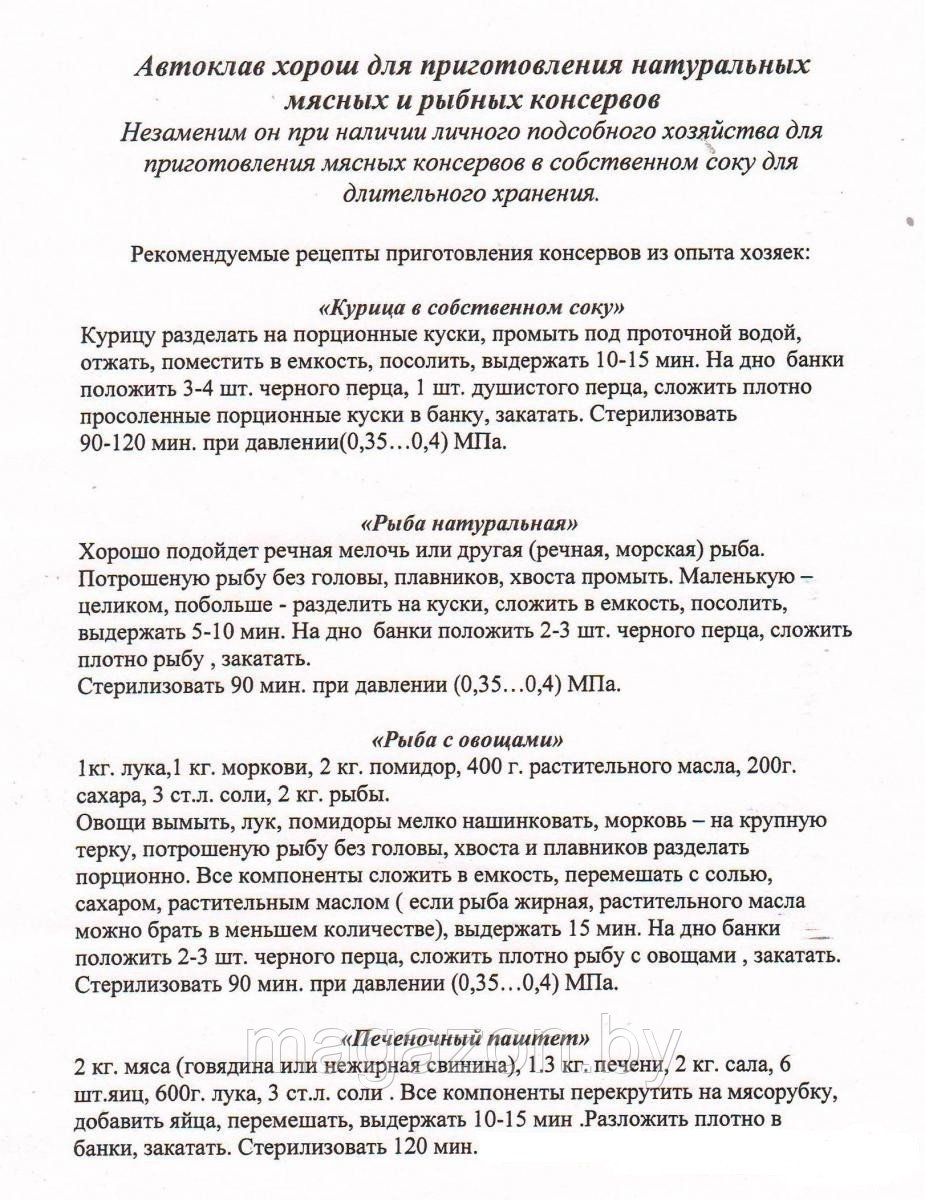 Манометр для Автоклава Новогаз, МП-63 - фото 9 - id-p119110124