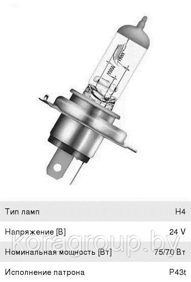 Лампа 24V H4