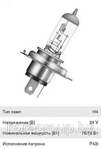 Лампа 24V H4