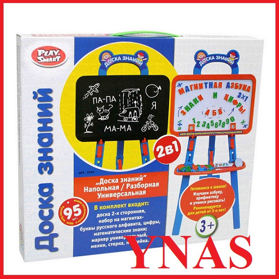 Детская обучающая доска знаний мольберт Play Smart (Joy Toy) арт. 0703 ( двухсторонняя, магнитная )