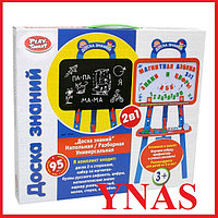 Детская обучающая доска знаний мольберт Play Smart (Joy Toy) арт. 0703 ( двухсторонняя, магнитная )