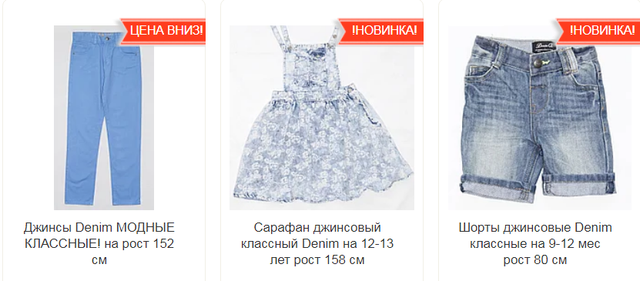 Модный бренд стоковой и секонд-хенд одежды для детей и взрослых DENIM от PRIMARK (Иландия) в Беларуси. Обзорная статья интернет-магазина КРАМАМАМА