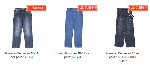 Модный бренд стоковой и секонд-хенд одежды для детей и взрослых DENIM от PRIMARK (Иландия) в Беларуси. Обзорная статья интернет-магазина КРАМАМАМА