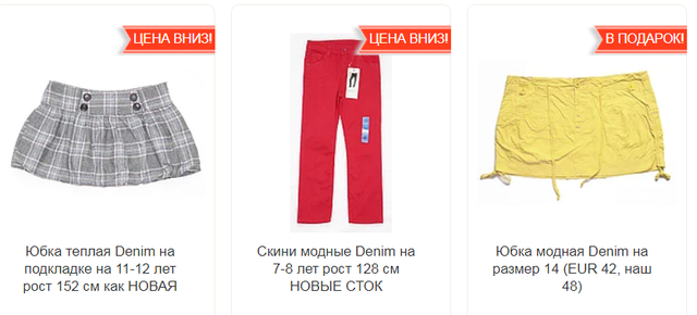 Модный бренд стоковой и секонд-хенд одежды для детей и взрослых DENIM от PRIMARK (Иландия) в Беларуси. Обзорная статья интернет-магазина КРАМАМАМА