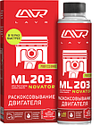 Раскоксовка двигателя Lavr ML203 NOVATOR (для двигателей более 2-х литров) 320 мл