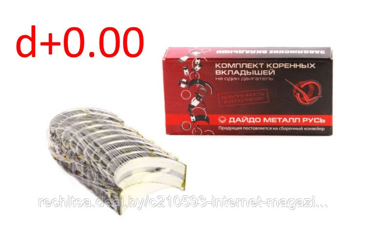 Вкладыши коренные ВАЗ (стандарт d+0.00) 2108-2109, 2110, 2113-2115, 1118 Калина, 2170 Приора, 2108-1000102-01, фото 2