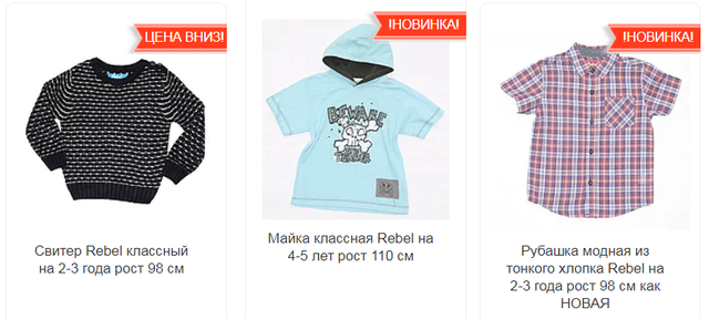 Детская стоковая и секонд-хенд одежда для мальчиков Rebel от Primark (Ирландия) - обзорная статья интернет-магазина КРАМАМАМА