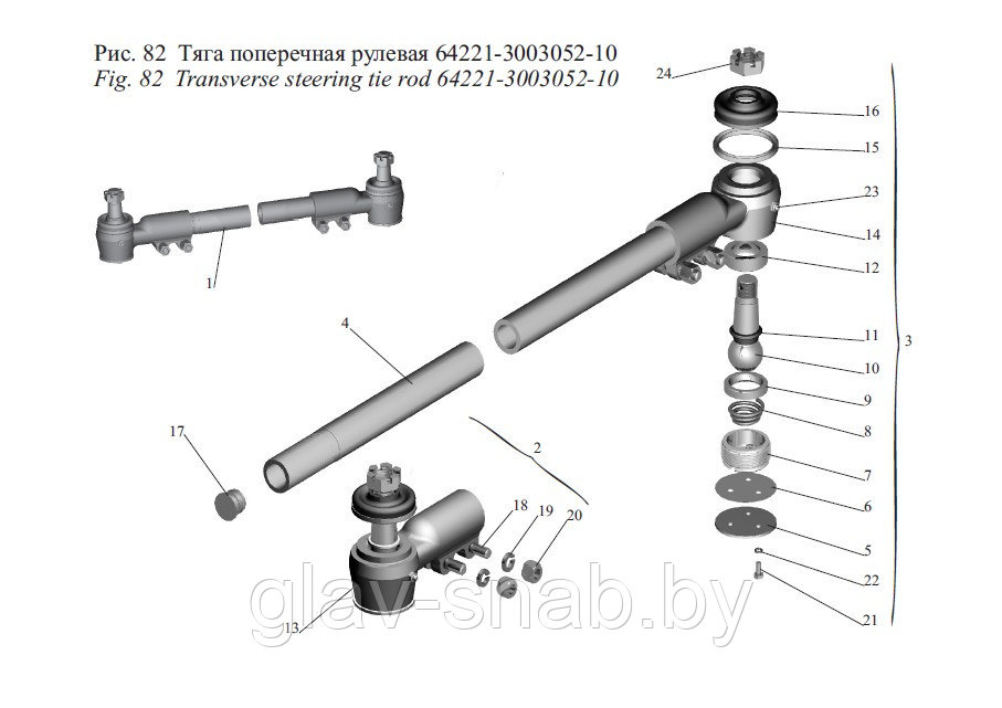 Тяга поперечная (L=1571) (на евробалку), 64221-3003052-10 - фото 2 - id-p52235698