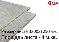 Цементно-стружечная плита (ЦСП 1) 3200x1250x8 (4 м.кв.)