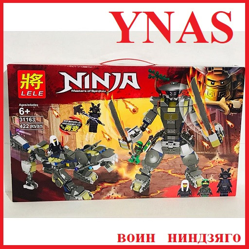 Детский конструктор Ninjago Ниндзяго Lele арт. 31163 Железный воин дракон, аналог LEGO Лего 70658