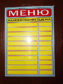 Ценник ламинированный А4