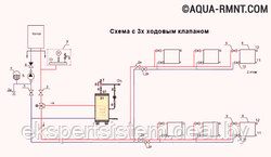 вариант с трехходовым клапаном