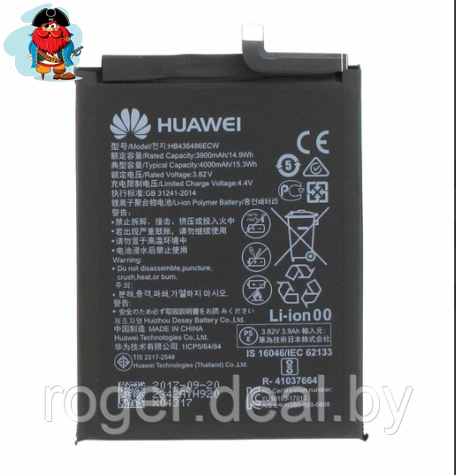 Аккумулятор для Huawei Honor 20 (HB386589ECW) оригинальный - фото 1 - id-p119200390