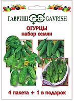 Гавриш Набор Огурцы 4 пак.+1 в подарок