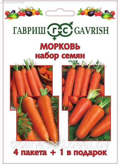 Гавриш Набор Морковь 4 пак.+1 в подарок