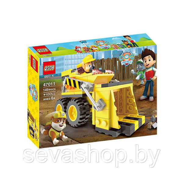 Qs08 paw patrol hotsell