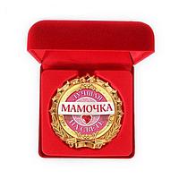 Медаль в бархатной коробке «Лучшей мамочке»
